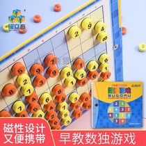 Magnetic Cube Sudoku Game Chess 340 Questions Four Six Nine Gong Gage Kindergarten Primary School Childrens Educational Magnetic Toys