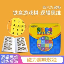 Genuine Sudoku Iron Box Game Chess 3 in One 340 Questions Four Six Nine Gong Pupils Board Games Educational Magnetic Toys