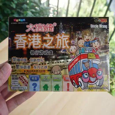 Monopoly Genuine Genuine Version 2021 Hong Kong Tour Monopoly Game Chess Children's Toys Parent-Child Wealth Chess