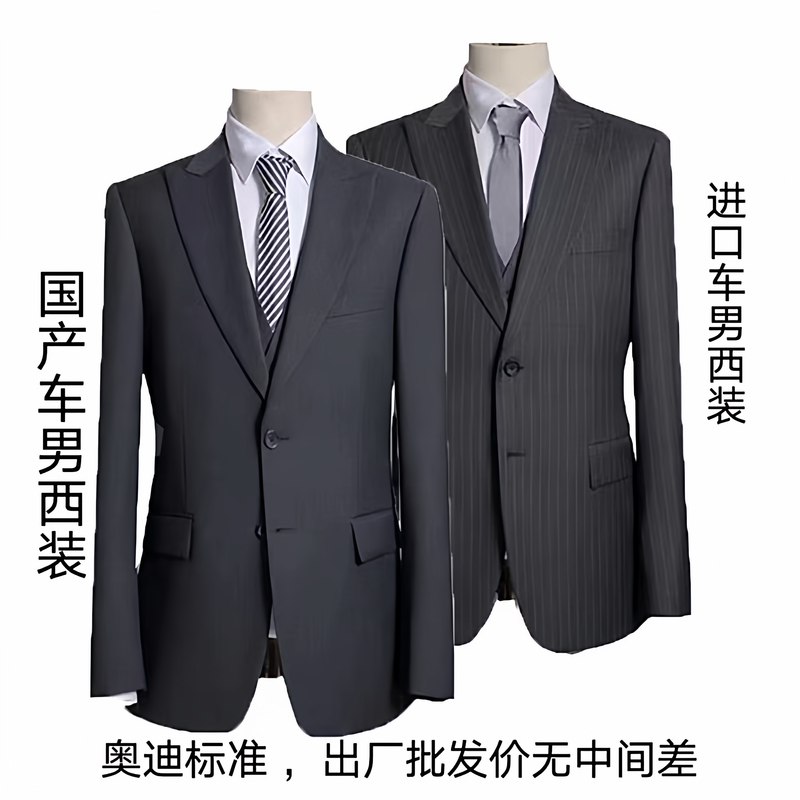 2023 New Model Faw Audi Men's Suit 4S Store Men's Jacket Formal Suit Trousers Set Business Workwear Custom-Made