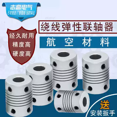 D19L25 aluminum alloy winding coupling elastic coupling encoder Coupling Multi-specification selection