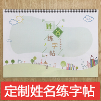  Custom name copybook Name red book Childrens baby kindergarten practice childrens name copybook