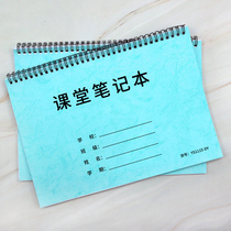 Classroom notebook Taught Notebook Student Notebook Primary High School High School Student Notebook