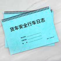 Vehicle safety driving log safety log vehicle travel book vehicle travel book inspection record