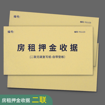 Rental deposit receipt of rental deposit 2 Universal rental deposit intermediary landlord receipt of the deposit receipt