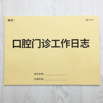 Oral Outpatient Work Log Book Oral Clinic Work Record This Oral Administration Desk Ledger This Outpatient Register