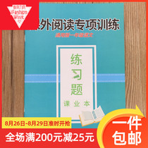  10 First Grade Chinese Reading Essay Reading Comprehension Exercise Book