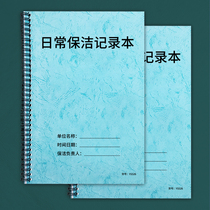 Daily cleaning records of daily cleaning records registered in this room cleaning records