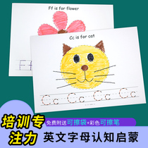 Kindergarten Transport Pens Training Elementary School Students English Alphabet Sketches Painted in English illustrators English illustrator Graffiti Exercise paper