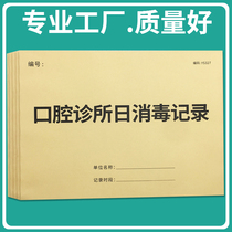 Oral Clinic Day Disinfection Record This UV Disinfection Record This Medical Appliance Disinfection Register Outpatient Clinic