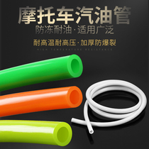 Motorcycle gasoline pipe sports car fuel pipe guide pipe color high temperature resistant oil pipe carburetor connection rubber pipe