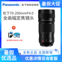 Panasonic full frame lens S-R70200GK L bayonet landscape wide angle telephoto National Bank joint guarantee zoom