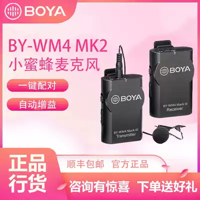 BOYA BOYA BY-WM4 MKII Monocular Micro Monocular Camera Camera Top Little Bee Microphone Radio Microphone Phone