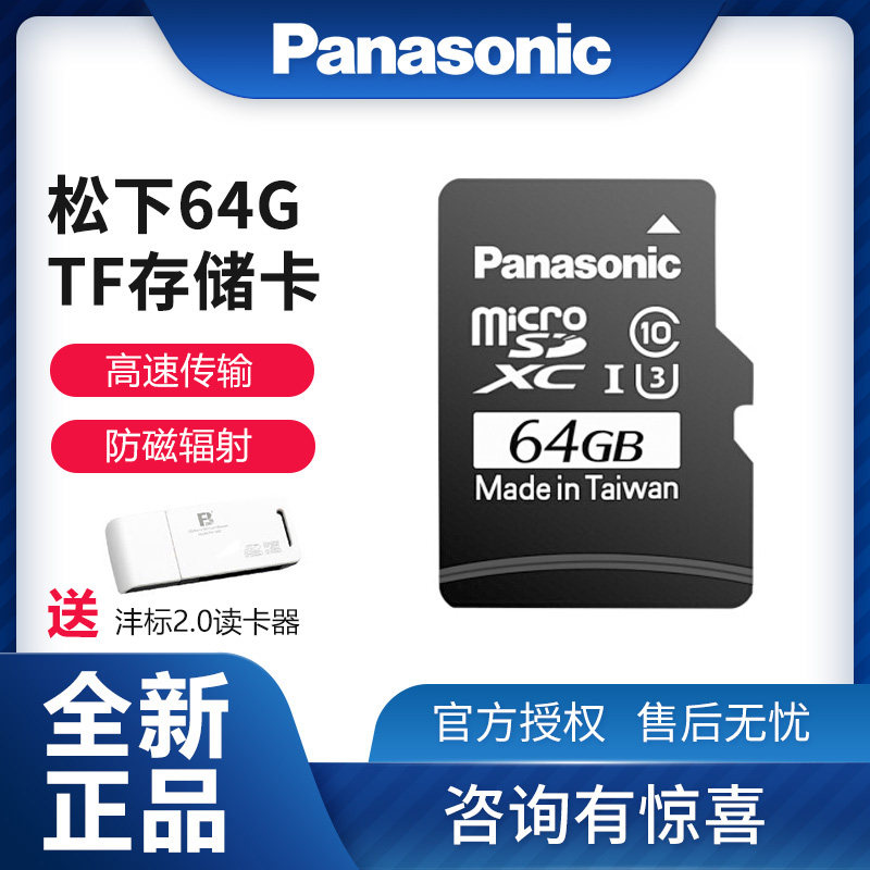 Panasonic Panasonic RP-TMTC64ZX0 flash 64GTF with GF9 GF10 Panasonic card