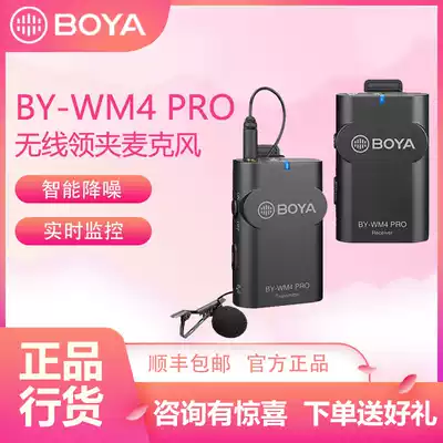 BOYA wm4pro microphone mobile phone computer monocular camera wireless bee collar microphone