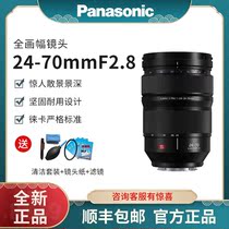 Panasonic S-E2470GK Lens 24-70mm Full Frame L-Mount for S1 S1R S1H