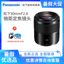 Panasonic LUMIX G MACRO 30mm F2 8 macro lens 30mmF2 8 M43 mouth National Bank