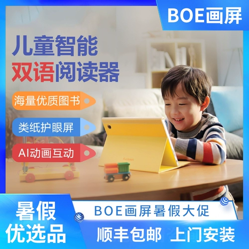 Boe Boe Funbook китайский английский детский умный двуязычный репетитор читателя английский