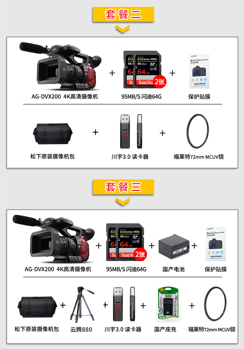 Máy ảnh 4K HD Panasonic / Panasonic AG-DVX200MC được bảo hành toàn quốc - Máy quay video kỹ thuật số máy quay sony 4k