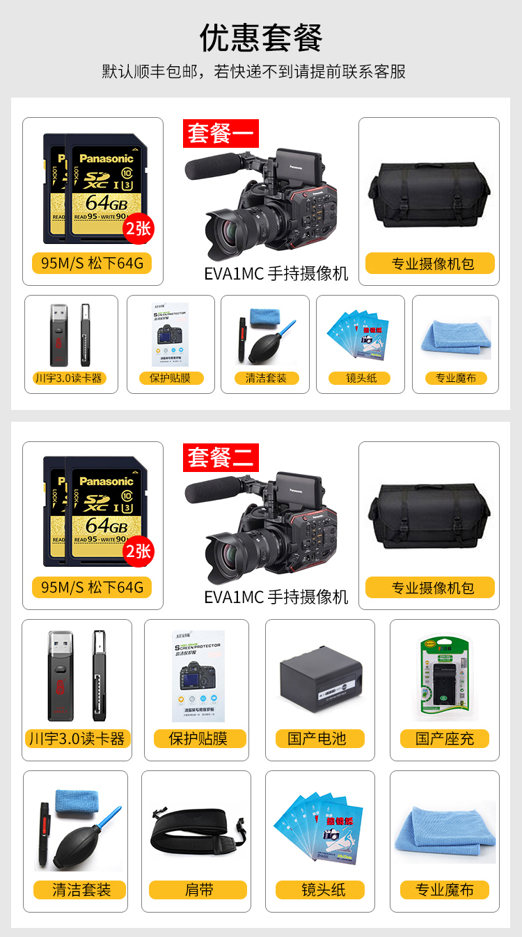 Panasonic / Matsushita AU-EVA1MC camera camera 5.7K máy phim EVA1 xác thực tại chỗ - Máy quay video kỹ thuật số máy quay phim cầm tay panasonic