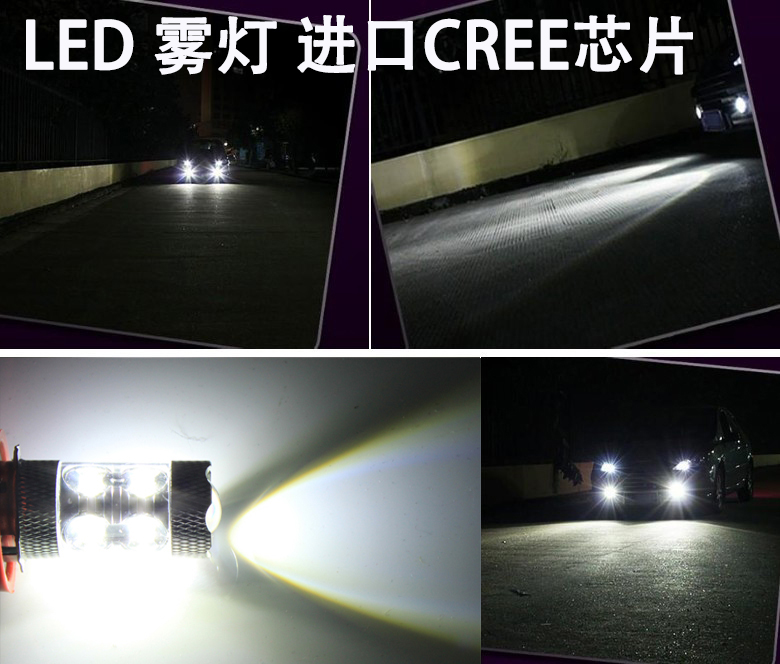 Car fog light H4 9005 H8 9006 high power bright LED front large bulb fog light 50w with lens