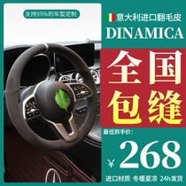 Hand sewn steering wheel cover imported flip fur four seasons universal non-slip sweat absorption suitable for BMW Audi Mercedes Porsche