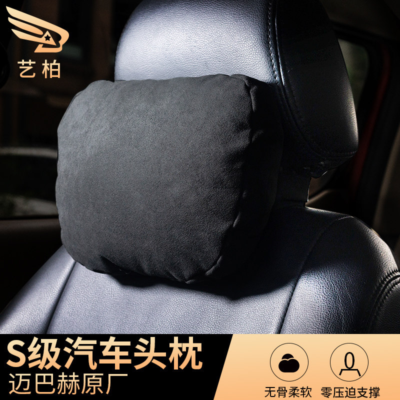 Benz Car Pillow S Class Suitable for Maibach Original Factory Ram Universal Neck Pillow Suede Fur Custom