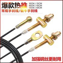 Accessories electric tricycle hand brake wire cable hand brake assembly line steel wire line rear brake line full set