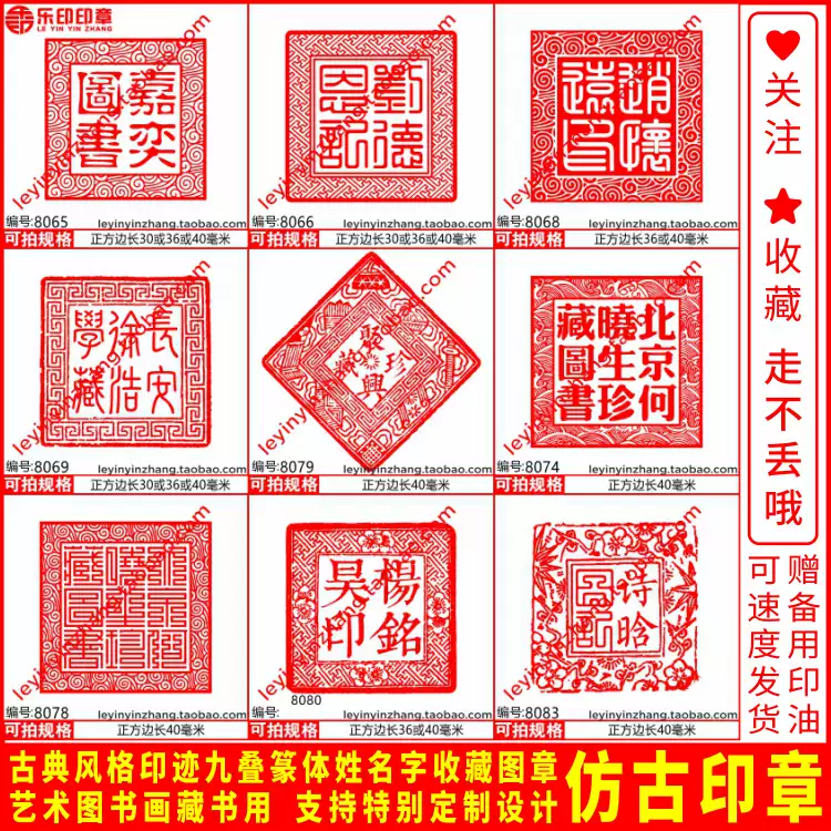 九叠篆姓名收藏书印章古典篆体光敏印章乐印品牌可搭配印油姓名艺术印章定制