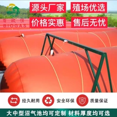 Кожаный мешок для воды 沼气池全套设备家用专用沼气袋储气袋农村羊牛猪场粪污处理发酵池