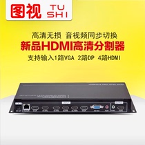 Figure view direct HD picture splitter Computer synthesizer 4-way hdmi dp vga with audio synchronous switching