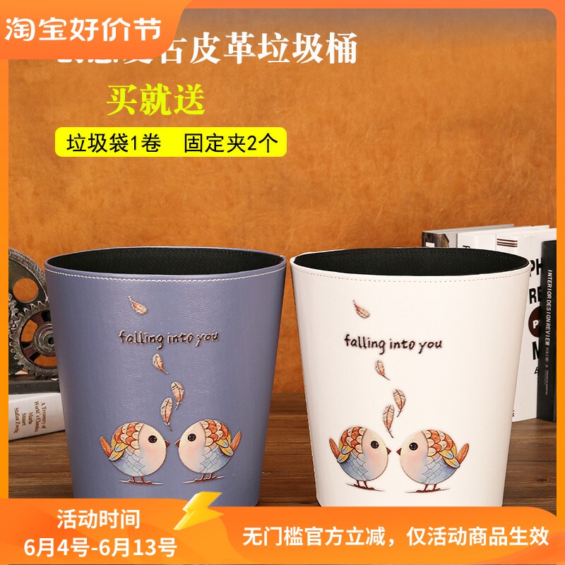 Uncovered light luxury style high-value trash can advanced home living room bedroom bedroom retro cute round bathroom