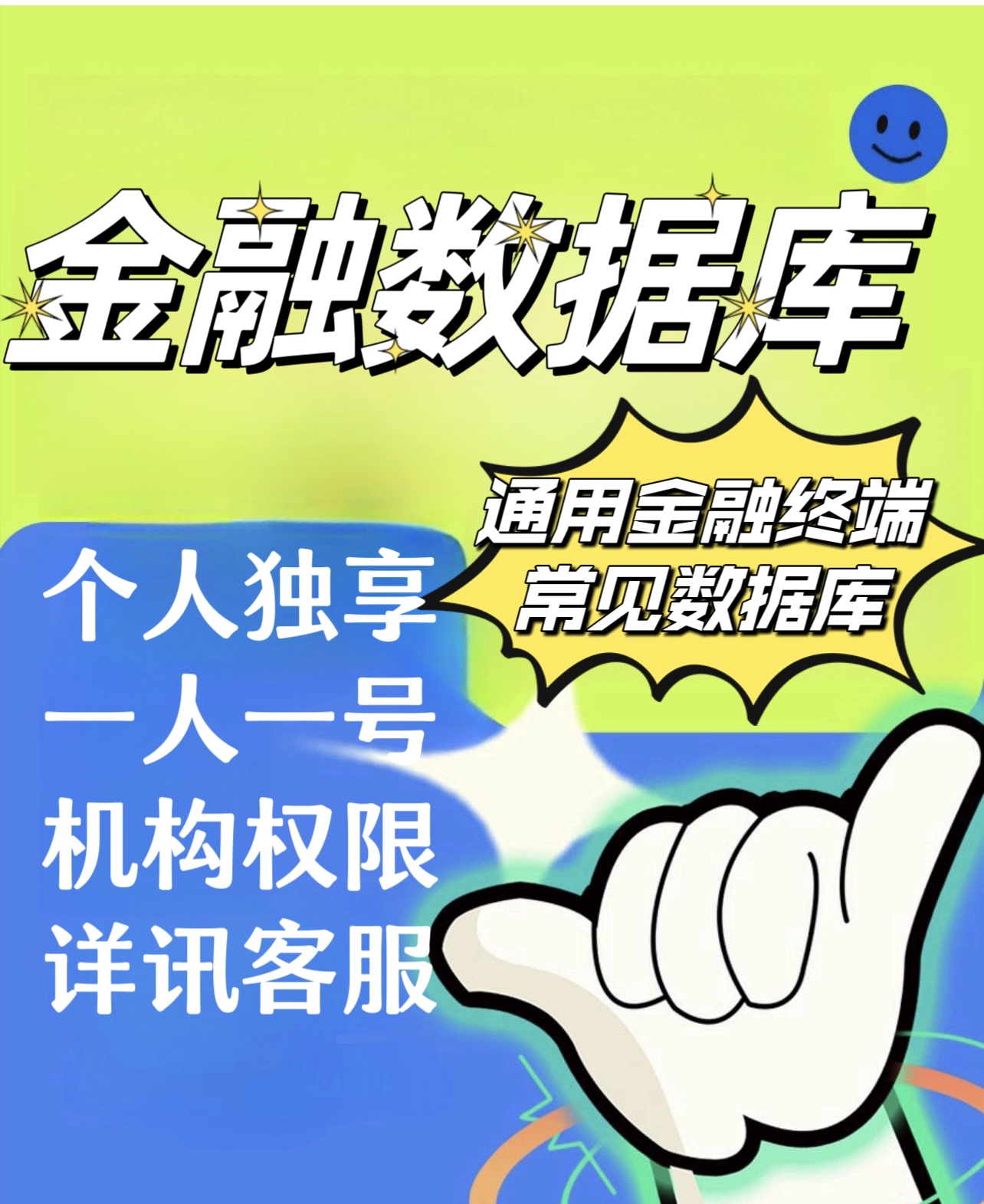 ifind database ifind account terminal financial account number one day of week-Taobao