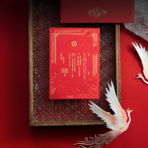 Square Cunli丨Original hot stamping wedding invitations new Chinese style Chinese style invitations Chinese style thick paper wedding invitations 2024