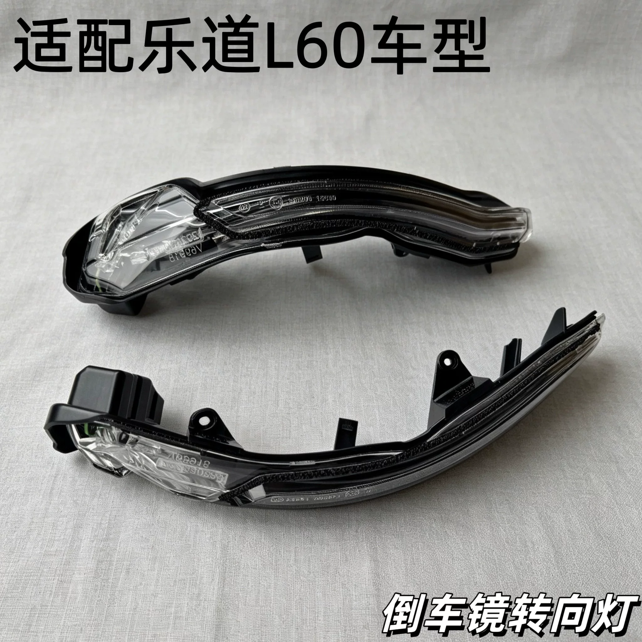 Suitable for NIO L60 rearview mirror direction light rearview mirror light with light bar reflector turning light double flash