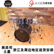 Long song musical instruments MAPEX Saturn V TW Saturn Five generation drum set Jazz drum