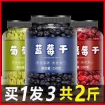 Dried blueberries dried cranberries flagship store baking special crushed fruit saccharin-free added Manyue plum grapes commercial for pregnant women