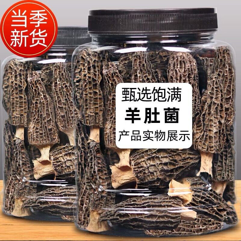 Goat Belly Fungus Dry Stock Wild 500g Official Flagship Store Yunnan Fresh Fungus Mushroom Pot Soup Ingredients Non-Matsuyu Beef Tripe-Taobao