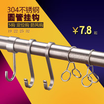 Drying rack windproof hook 304 stainless steel clothes bar fixing adhesive hook stainless steel 25 round tube hanger hook