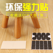 Chair table foot pad floor furniture table and chair stool silent wear-resistant non-slip felt table corner table leg protection pad