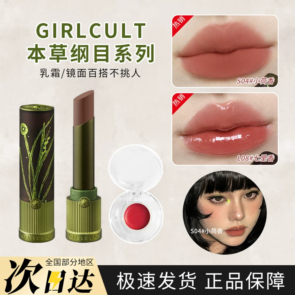 Помада Girlcult матовая кремовая, прозрачное растушёвывание, несколько натуральных оттенков