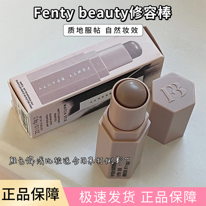 Fenty Beauty Rihanna Multi-Use Contour Stick Amber 01 Medium Sample 2.8g Three-Dimensional Natural Look Fenty Beauty Rihanna Multi-Use Contour Stick Amber 01 Medium Sample 2.8g Three-Dimensional Natural Look