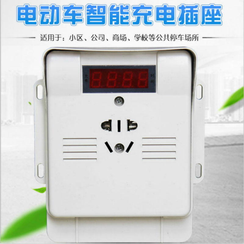 Electric vehicle charging socket Automatic identification power adjustment rate Battery car charging pile community intelligent charging station