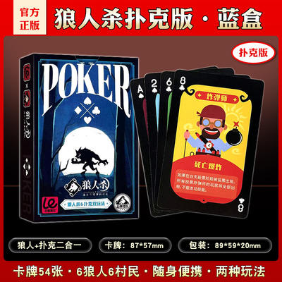 Official Werewolf Card game full set Poker version, please close your eyes when it gets dark, leisure party, team-building game cards