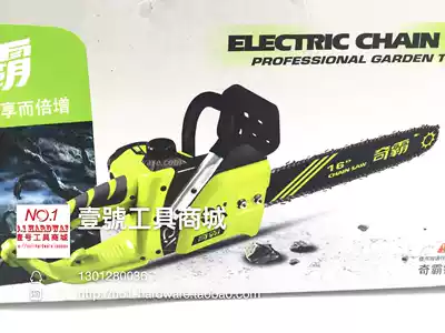 Qiangxin Garden Qiba electric chain saw Electric saw cutting machine Woodworking saw Garden saw high-power all-copper motor