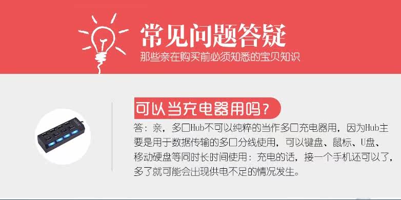 Concentrateur USB - Ref 366760 Image 7