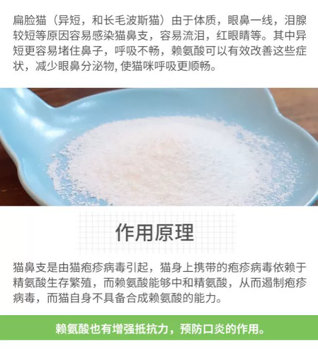 Catamine lysine tinh khiết cao mèo amoniac bột mũi mèo taurene điều hòa hắt hơi nước mắt để ngăn ngừa cảm lạnh - Cat / Dog Health bổ sung