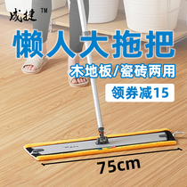 Chengjie new retractable velcro long mop flat large household commercial large area absorbent lazy pier cloth