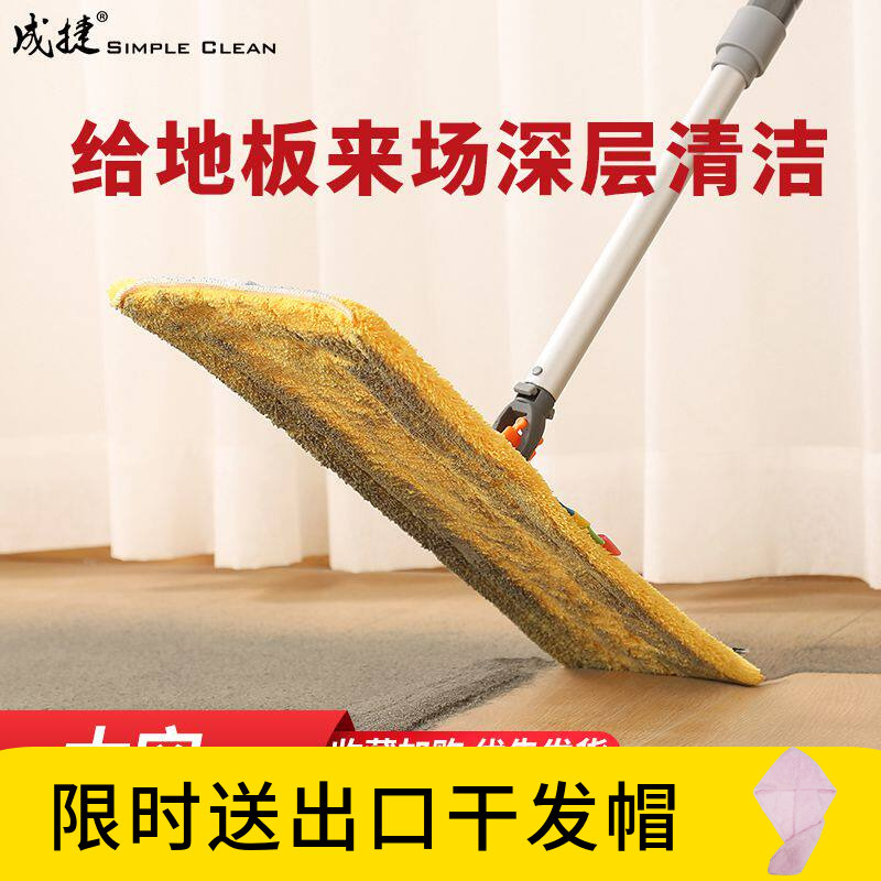 Trapezoidal Multifunctional Flat Mop for Hospital Use, One-Sweep Clean Mop for Floor, Wall, Ceiling Dust Removal and Decontamination