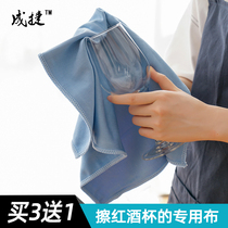 Wipe red wine glass special rag Bar restaurant bowl dry mouth cloth Professional non-trace water absorption does not lose hair